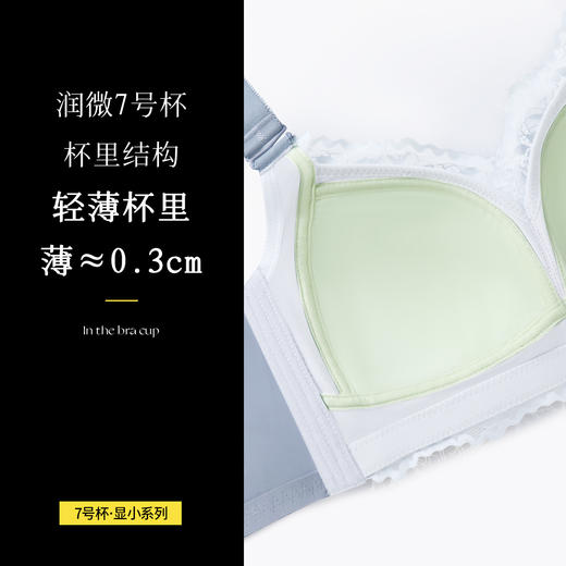 【下架】D2-【109元2件】【B-F杯】【大胸显小.乳胶款】内衣女薄款无钢圈调整型胸罩杯收副乳防下垂文胸 云庭玉立 商品图4
