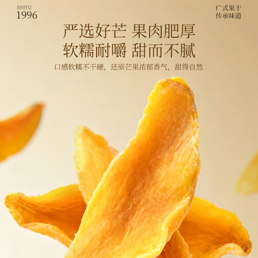 芒果干348克 商品图4