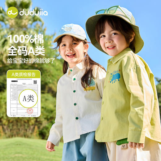 嘟嘟家儿童纯棉衬衫春季新款男童衬衣白色女童上衣好看宝宝童装潮T6ACS017 商品图1