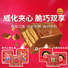 【奇巧威化巧克力礼盒】浓郁的可可香搭配咔嚓脆的威化层 香浓酥脆 内附黑胶唱片钥匙扣/记事本 商品缩略图0