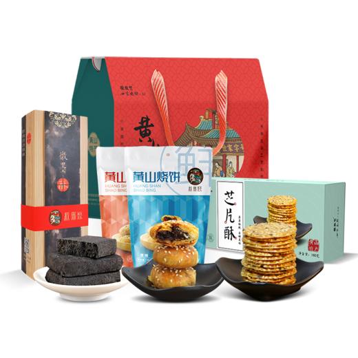 救驾烧饼/黄山烧饼/特产/春节送礼/礼盒/芝片酥/徽墨酥/ 商品图0