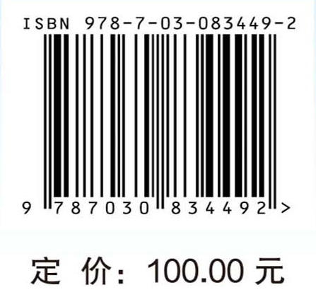 飞行器集群协同末制导技术 商品图4