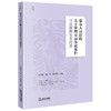【印章签名版】最高人民法院关于审理劳动争议案件司法解释实务问答 法律出版 商品缩略图0