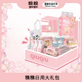 糗糗庄园聚划算日化用品大礼包