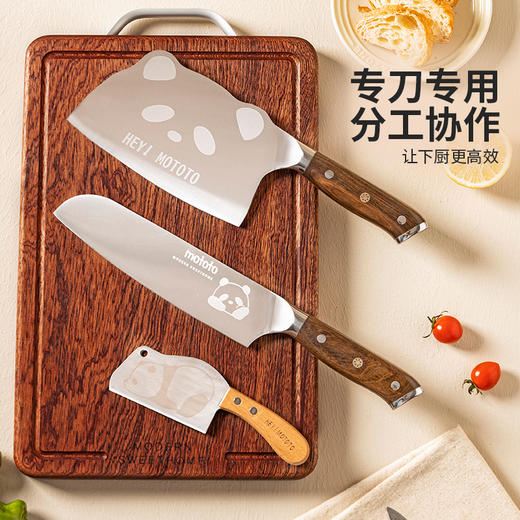 摩登主妇mototo熊猫菜刀具家用切菜刀切肉斩切刀三德刀辅食刀具套装 商品图3