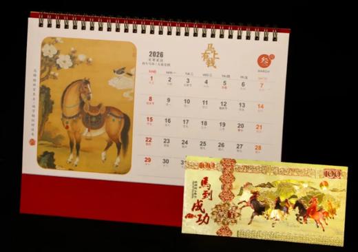 【金马送福·马年生肖大全套】马年生肖纪念币+纪念钞+生肖邮票+5大传世名马画章+名马邮票等，一次收齐！（珍藏册1.23陆续发货） 商品图7