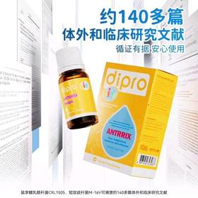dipro迪辅乐安佑立康益生菌滴剂10ml上呼吸道咽喉儿童宝宝舒鼻益生菌肠道胃