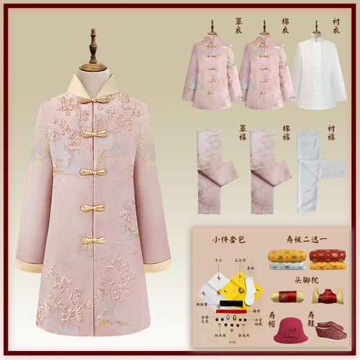 寿衣高档丝绸寿服女士大衣款新中式寿衣全套 商品图1