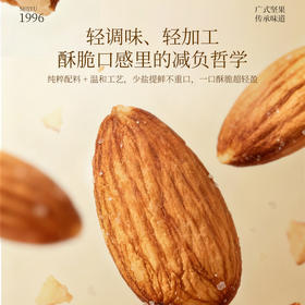 盐焗巴旦木498克