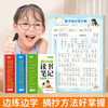 读书笔记练字帖1-6年级同步快乐读书吧作文素材积累+AI智能伴学 商品缩略图2