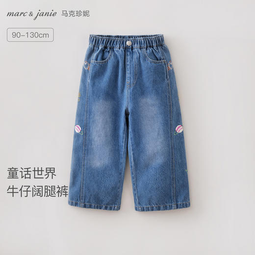 马克珍妮童话世界女童纯棉牛仔阔腿裤2026年春装新款560098 商品图0