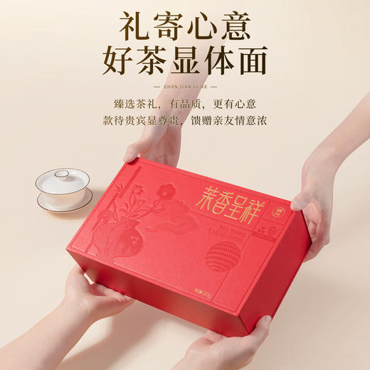 【臻尖-茉香呈祥红色礼盒】新花新茶茉莉飘雪花茶四川茉莉花茶 节日送礼长辈高档花茶茶叶礼盒 商品图2