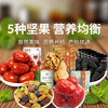 【蜜之番坚果礼包】随时补充能量  时刻活力满满  五种坚果搭建起你的营养宝塔 商品缩略图0