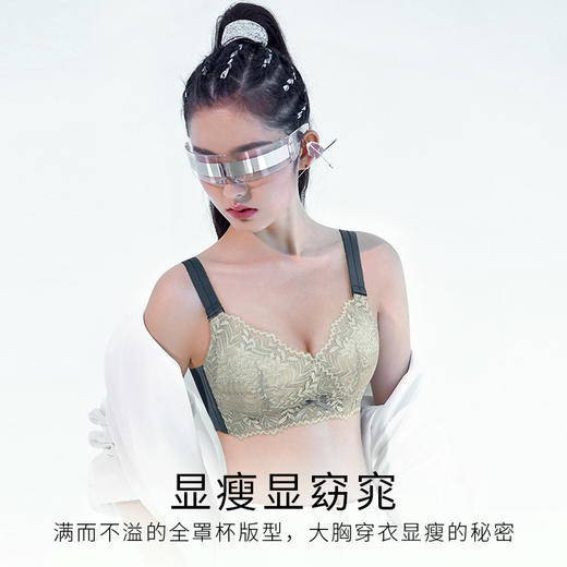 【298选3件】D2-💟【B-F杯】【大胸显小.乳胶款】内衣女薄款无钢圈调整型胸罩杯收副乳防下垂文胸  云庭玉立 商品图5
