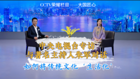中央电视台专访与著名主持人朱军对话：如何将传统文化'生活化'