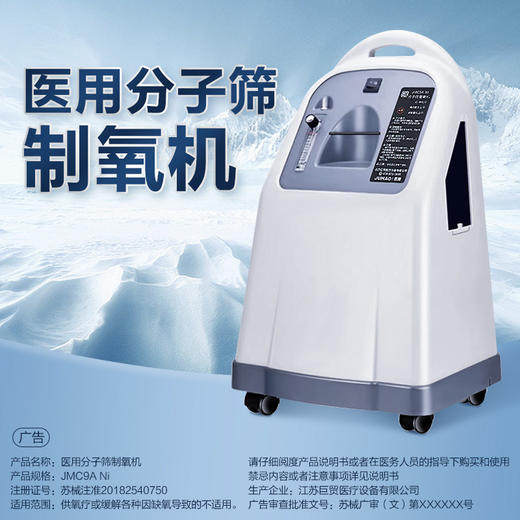 可孚医用制氧机家用吸氧机老人呼吸机9L升孕妇雾化流量便携式家用 商品图4