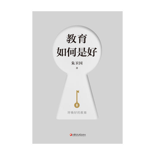教育如何是好 商品图1