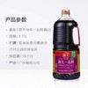 海天特级一品鲜酱油 1.75L*6瓶/件 商品缩略图2