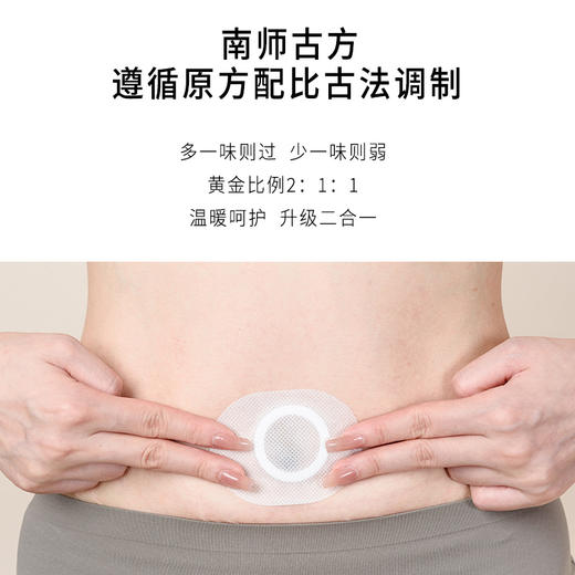 正安 真艾肚脐贴   10贴/盒 商品图3
