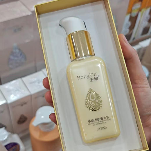 宏印多能润肤黄油乳（倍润型）120g+120g同款白盒 商品图4