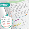 2026春【人教版】同步作文 六年级(下) (全彩版) 商品缩略图3