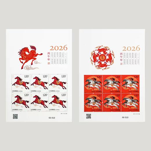 预定！2026马年生肖邮票 大全套汇总 商品图10