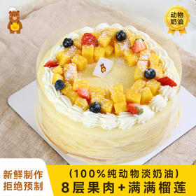 【8层果肉】超满足榴莲千层蛋糕