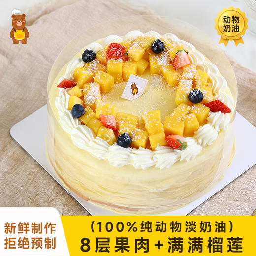 【8层果肉】超满足榴莲千层蛋糕 商品图0