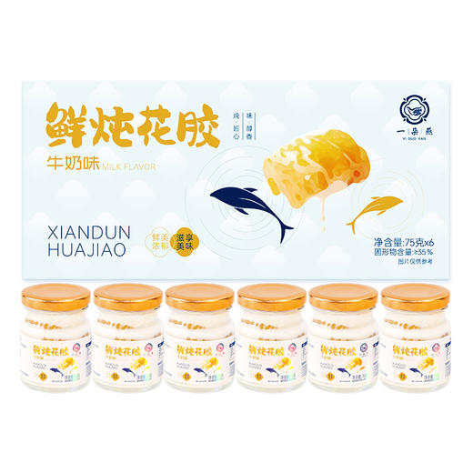 一朵燕鲜炖花胶 商品图7