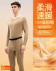 【L-3XL】【腈纶莫代尔+10A抗菌】【猫人】男士冬款保暖套装 商品缩略图1