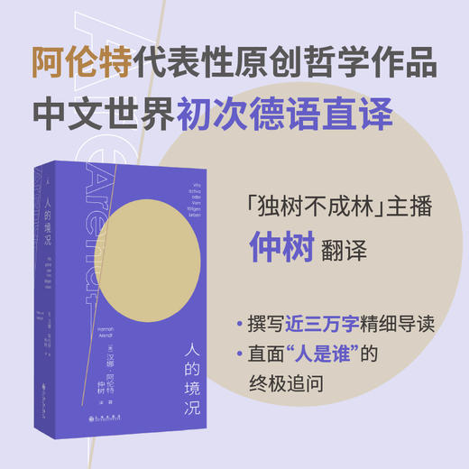 人的境况 商品图0