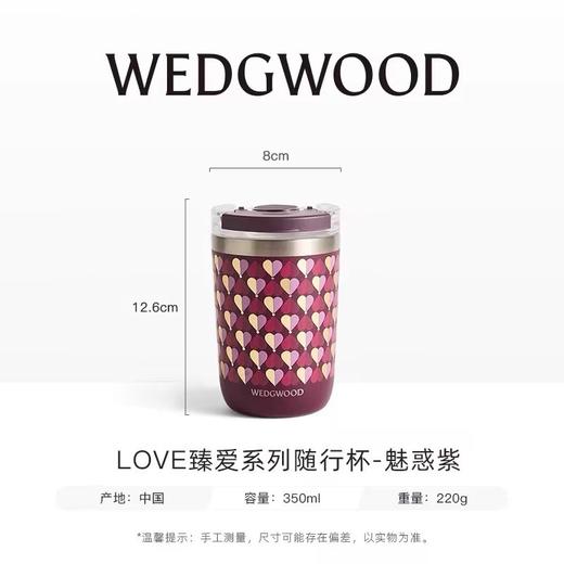 【WEDGWOOD】威基伍德Love臻爱系列随行杯保温水杯350ml咖啡杯高颜值 商品图3