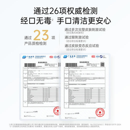 【手口湿巾】居家必备湿巾 柔软厚实 加厚75% 植萃润肤不拔干 婴儿手口湿巾30抽/80抽 商品图5