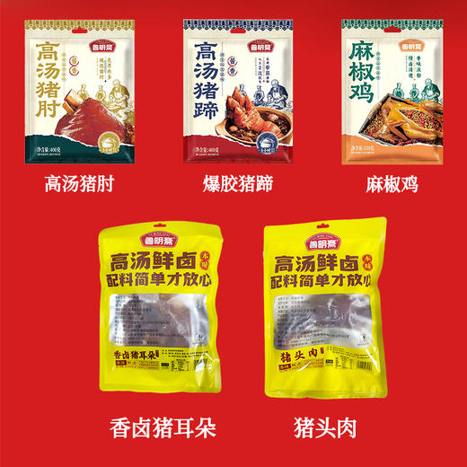 【配料表干净】鲁明斋年货礼盒系列 商品图8