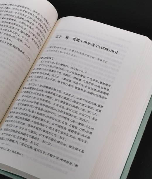 【特惠】国家图书馆藏未刊稿丛书 日记编 《笘誃日记》，精装，16开，[清]江标撰，凤凰出版社2020年一版一印，670面，定价198，售价60元 商品图8