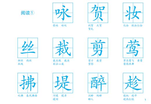 识字卡片（学生用）二年级下册（新版）配套统编新教材 商品图1