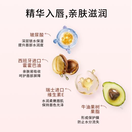 柏肤源 冰透倍润晶冻口红 商品图4