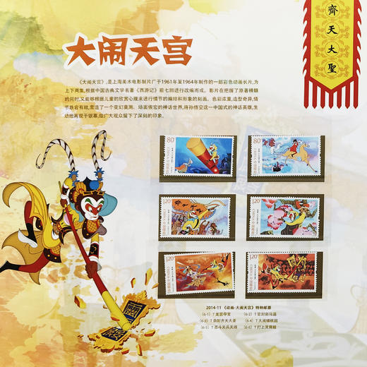 《国漫经典》精选中国经典动画邮票珍藏册，合计：67枚邮票。 商品图5