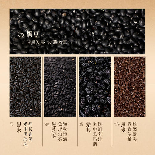 全食物日记 富硒五黑粉250g(25g*10) 商品图2
