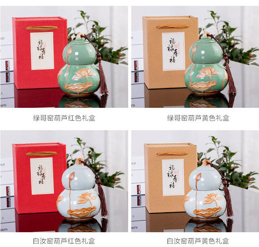 【储物罐 伴手礼】葫芦茶叶罐 生日寿宴回礼伴手礼 公司开业周年店庆活动礼品 节日礼品 商品图5