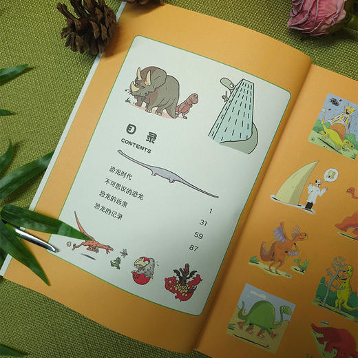 《拉鲁斯科学馆》平装3册 商品图2