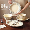 摩登主妇日照柔薇复古釉下彩陶瓷碗碟套装家用高颜值法式碗具汤碗餐盘子 商品缩略图4
