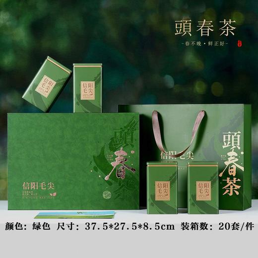 頭春茶【绿.4听毛尖】20元1套.整箱20套 商品图0