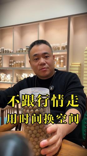 我们沉香定价是不跟市场行情走的，用时间换空间