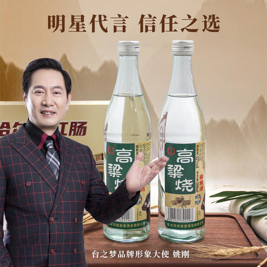 【山东白酒】纯粮酿造固态发酵浓香型酒喝酒就喝高粱烧买6瓶赠6瓶。 商品图1