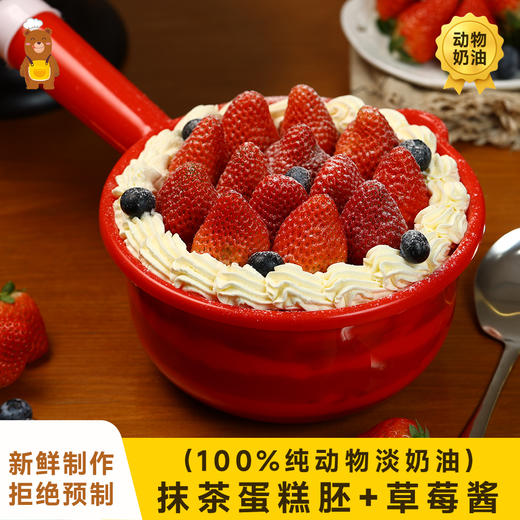 【新晋网红】草莓水瓢蛋糕 商品图0