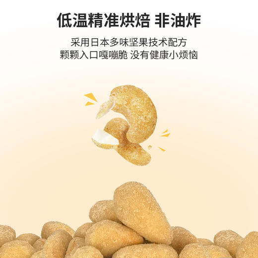 榴莲腰果 （内含6小包）150g 商品图1