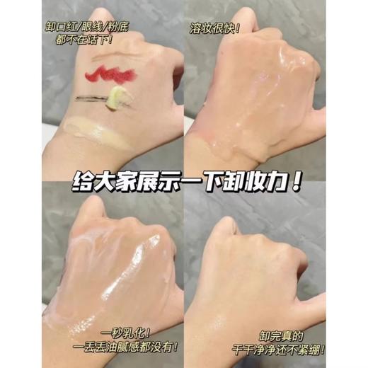 润熙泉雪融青颜卸妆膏80g/瓶 有限期至：【2026年5月】 商品图4