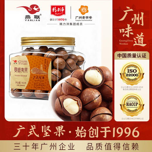 夏威夷果460克 商品图0