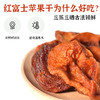 ⁵【三蒸三晒苹果干】独立包装 250g/袋  YY05-QTT-YTHP 商品缩略图3